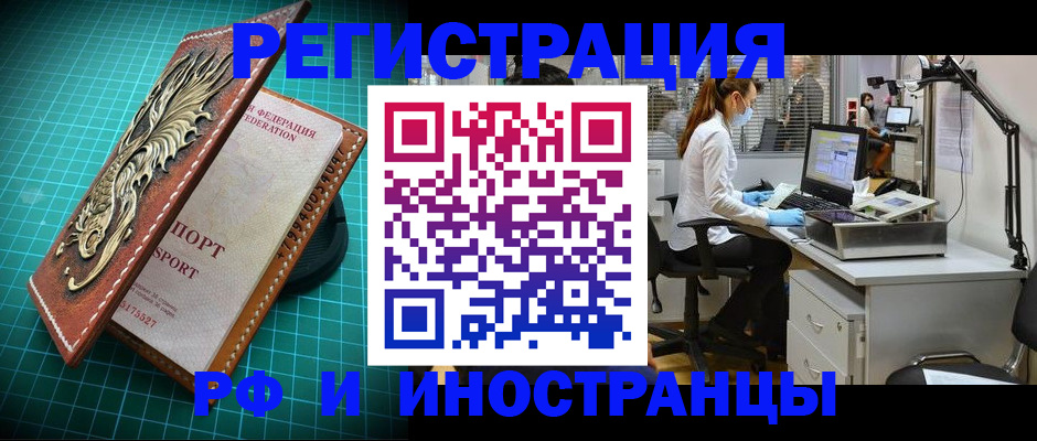 временная регистрация в квартире в Таре