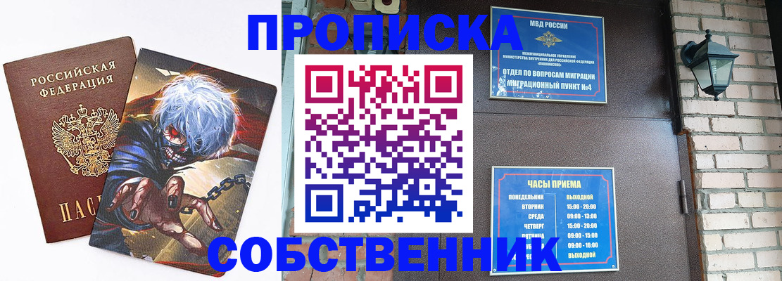 регистрация для дет. сада в Таре