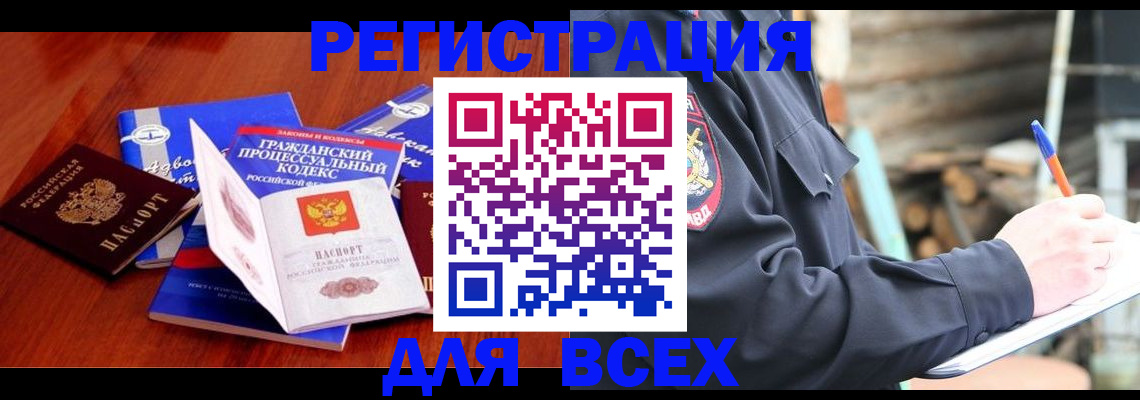 регистрация для дет. сада в Таре