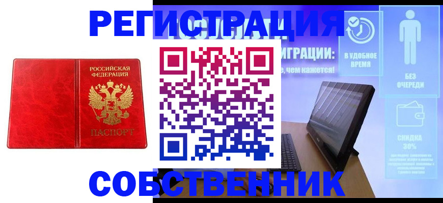 регистрация для дет. сада в Таре