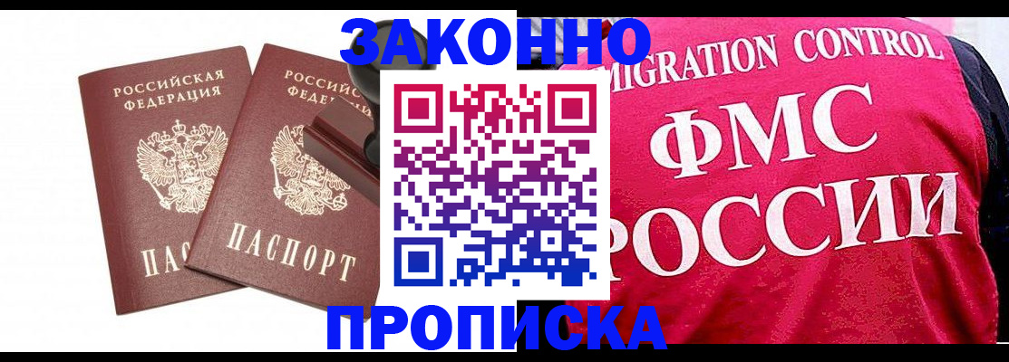 прописка в квартире в Таре