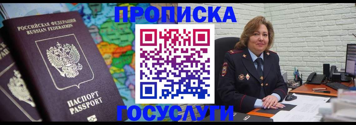 прописка поиск в Таре