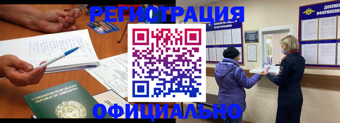 прописка штамп в Таре