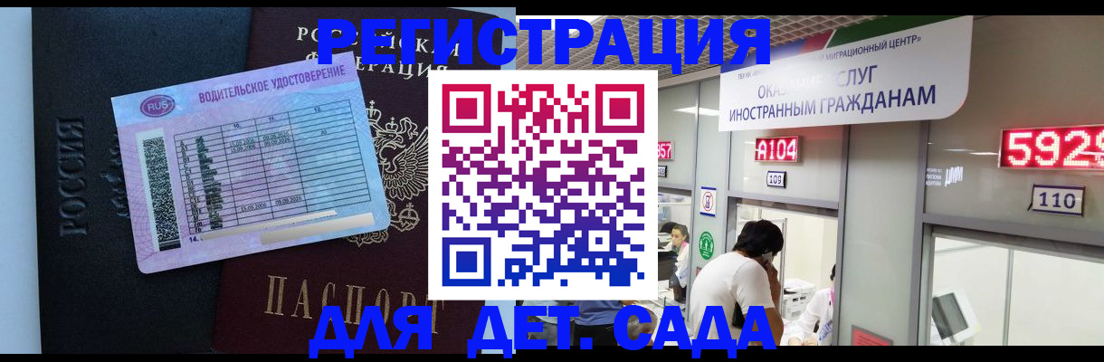 регистрация для школы в Таре